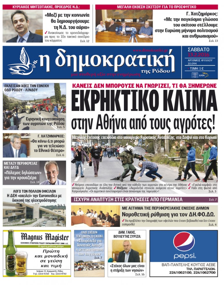 13.02.2016