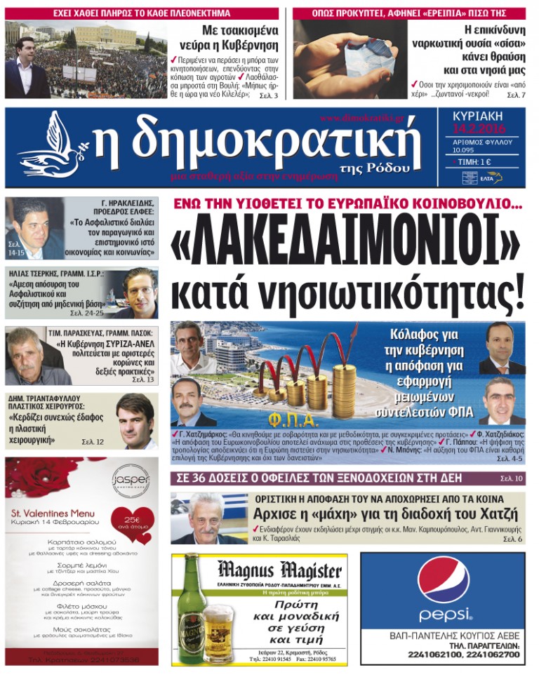 16.02.2016