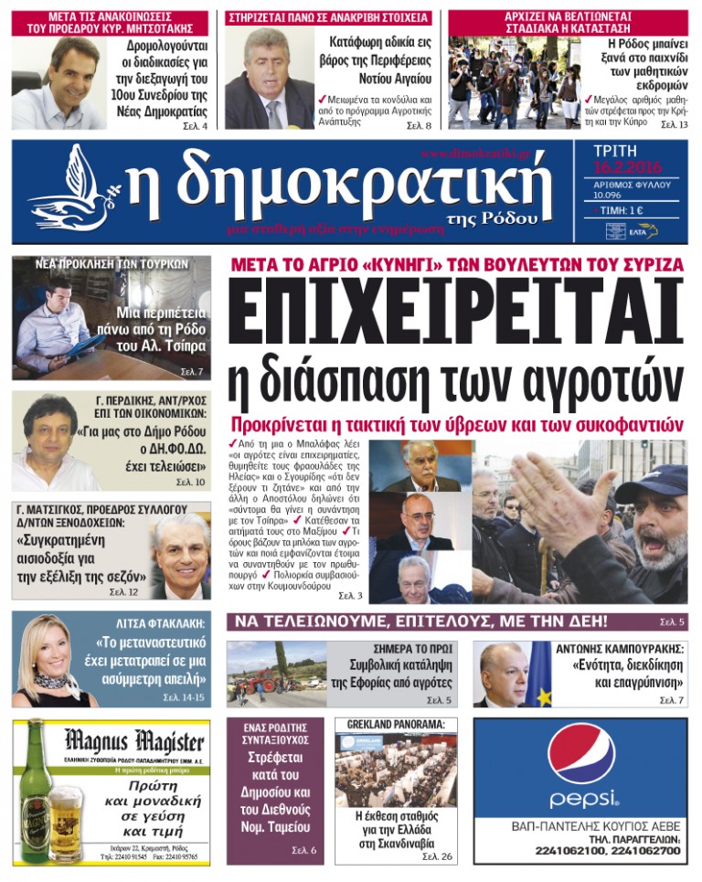 16.02.2016