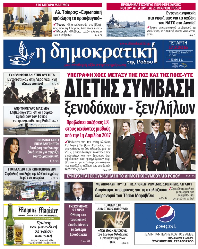 17.20.2016