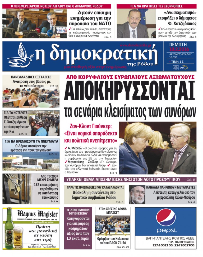 18.02.2016