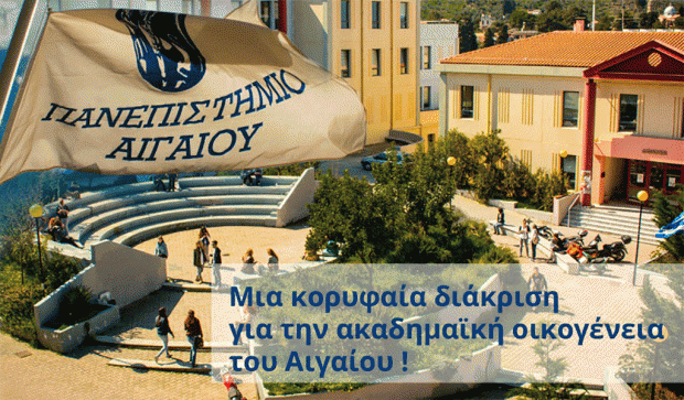 διάκριση