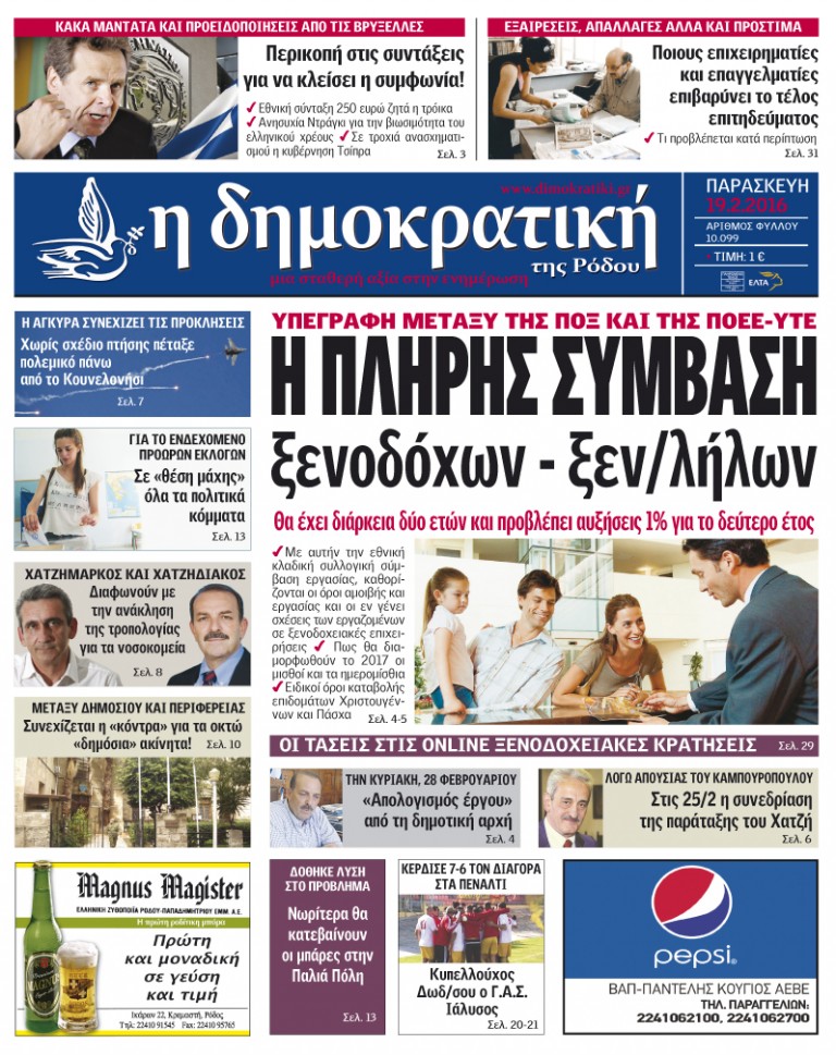 19.02.2016