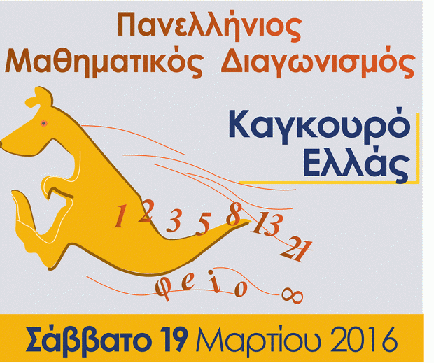 διαγωνισμός