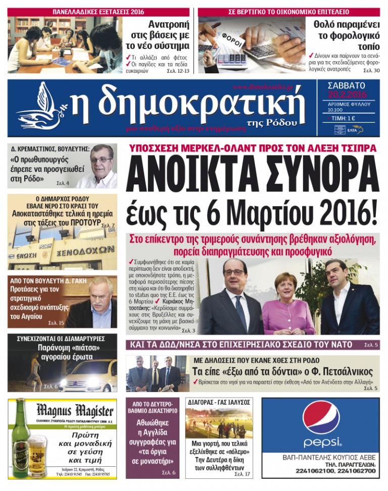 20.02.2016