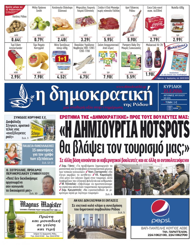 21.02.2016