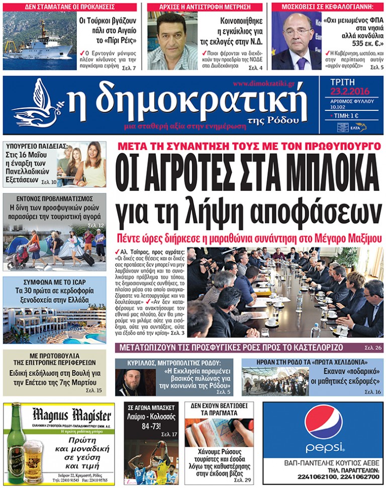 23.02.2016