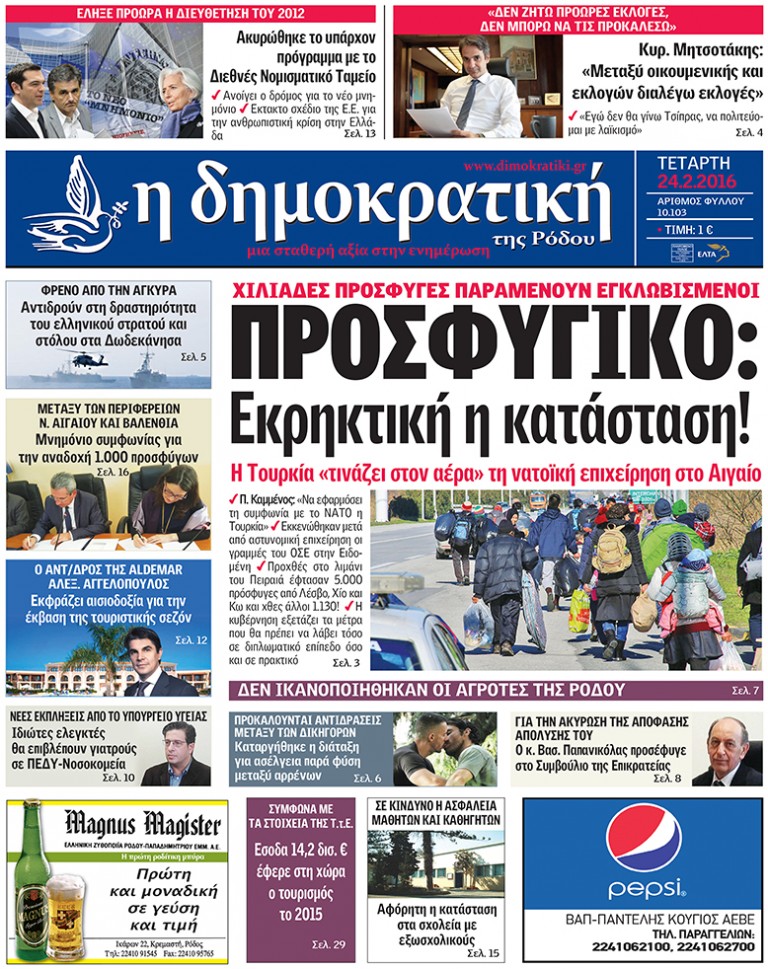 24.2.2016