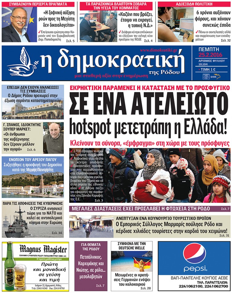 25.2.2016