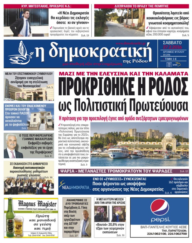 27.02.2016