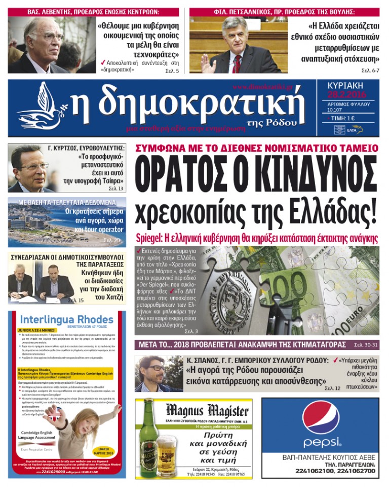 28.02.2016