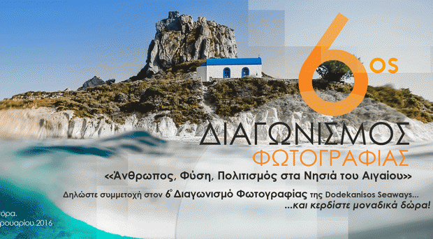 διαγωνισμός