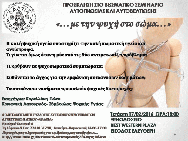 Νέος κύκλος προγραμμάτων Ενημέρωσης-Υποστήριξης