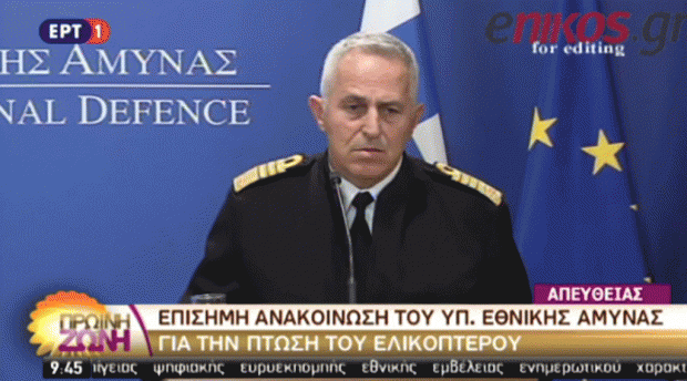 αρχηγός ΓΕΕΘΑ
