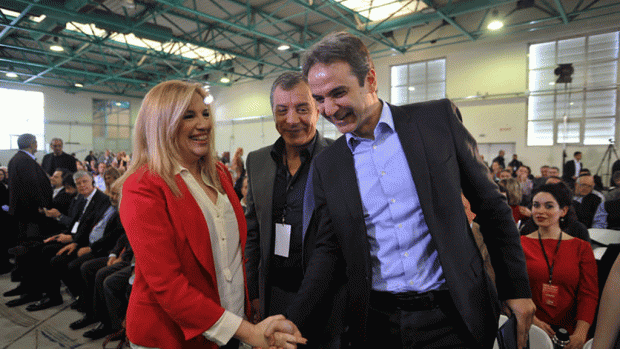 τριο
