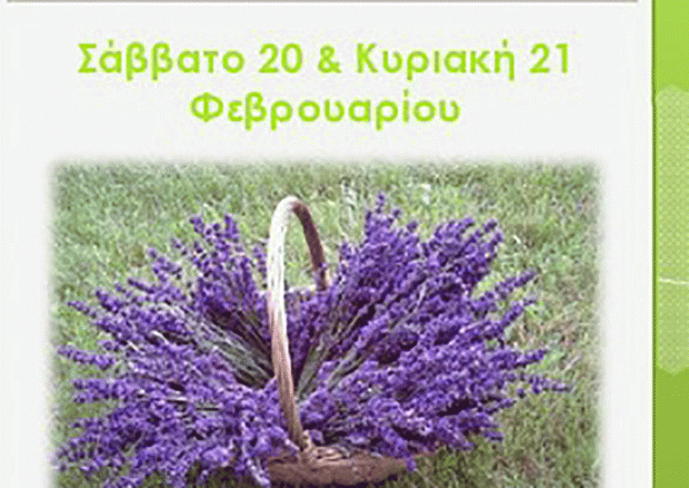 “Υγεία – Ευεξία – Ποιότητα Ζωής” Διήμερη Διαδραστική εκδήλωση στον Προφήτη Ηλία