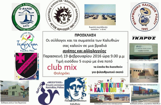 εκδήλωση