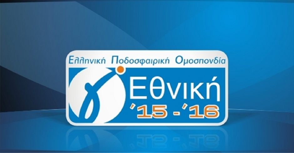 Γ ΕΘΝΙΚΗ