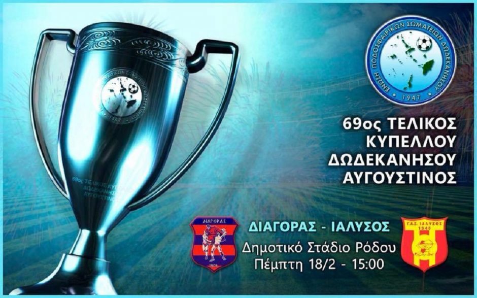 ΚΥΠΕΛΛΟ