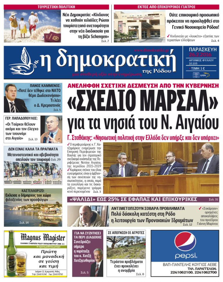 26.02.2016