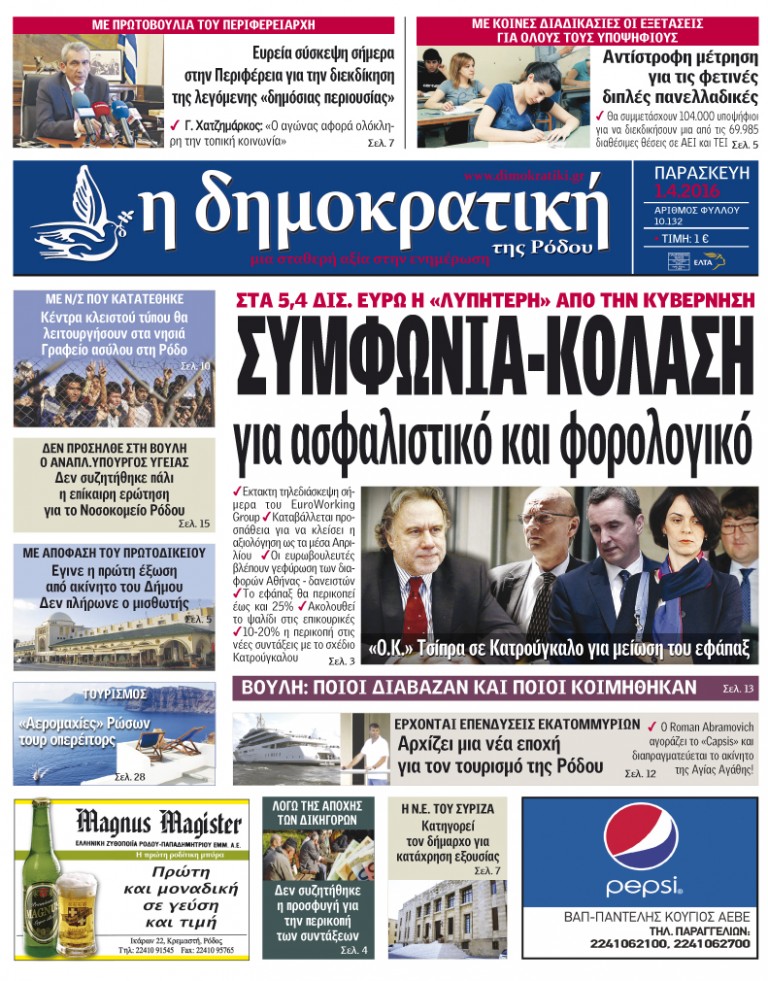 01.04.2016