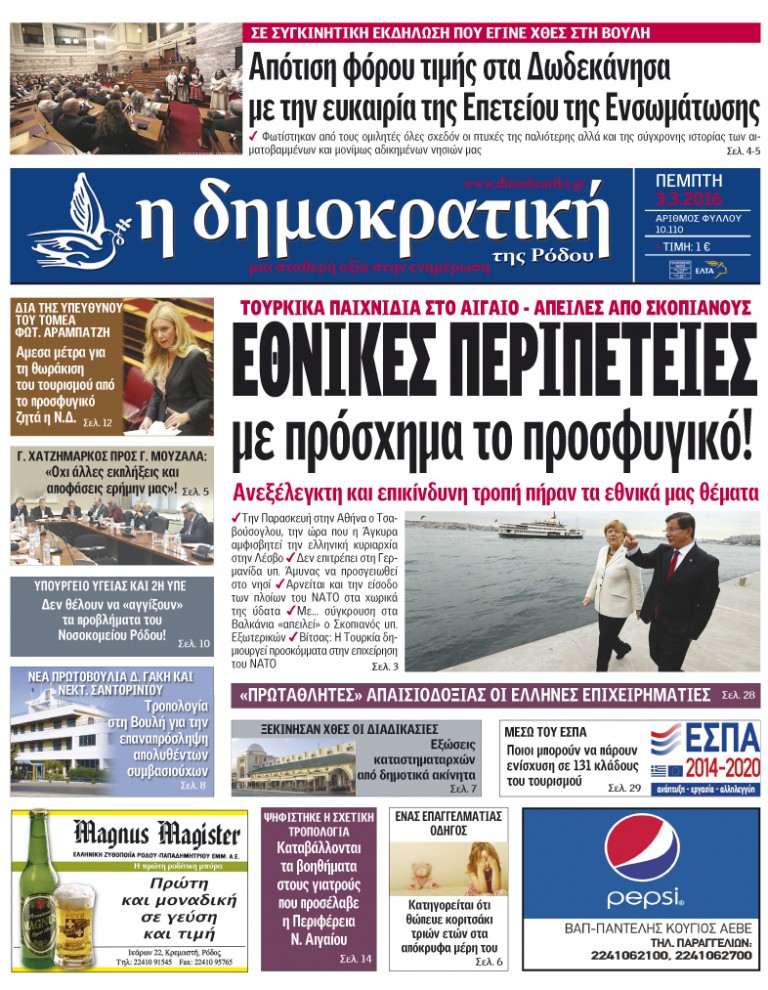 02.03.2016