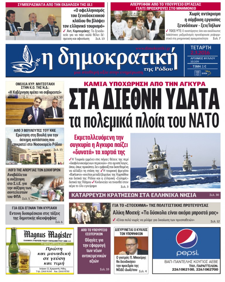 02.03.2016