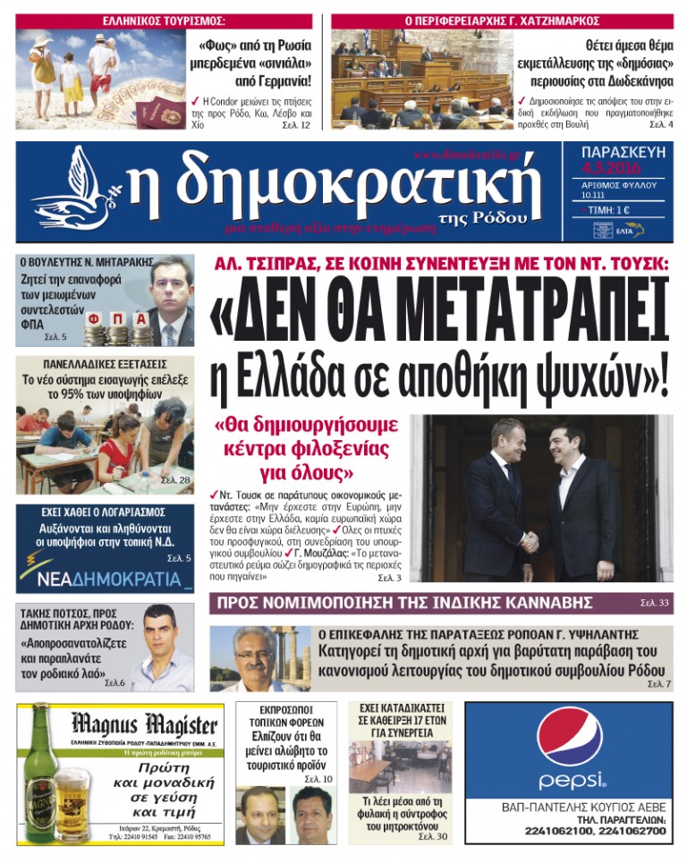 04.03.2016