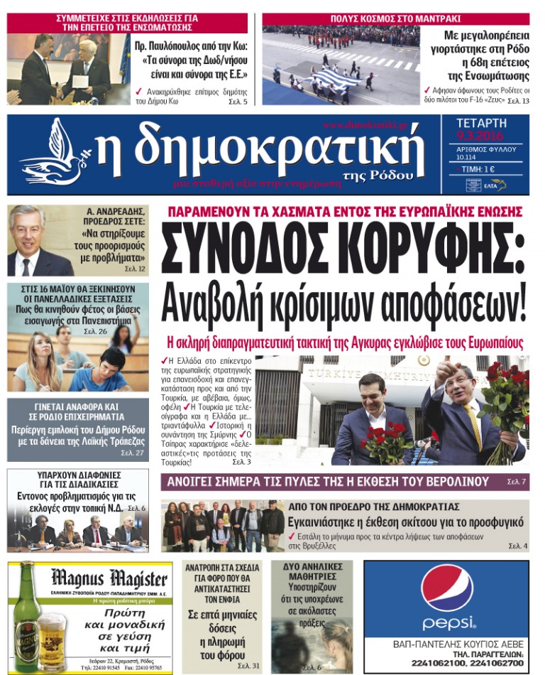 09.03.2016