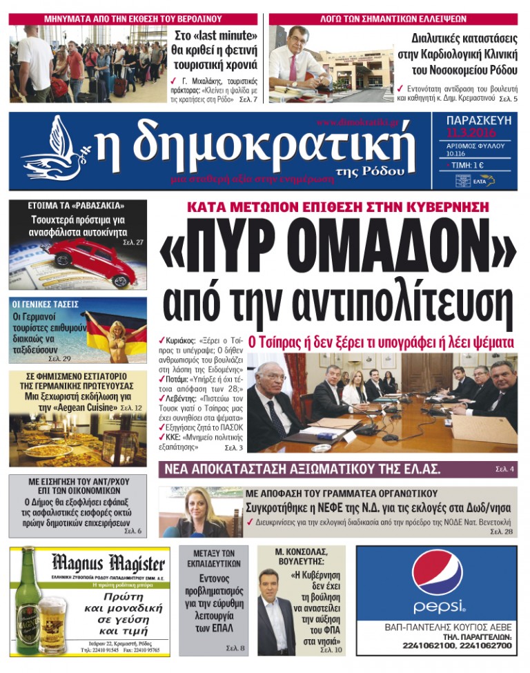 11.03.2016