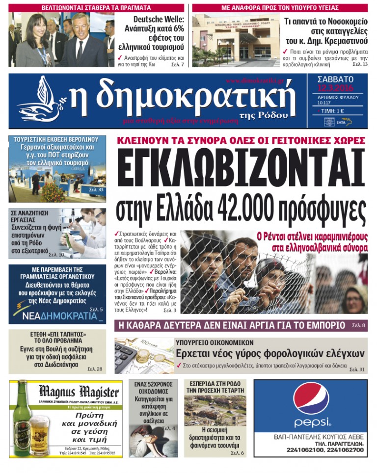 12.03.2016