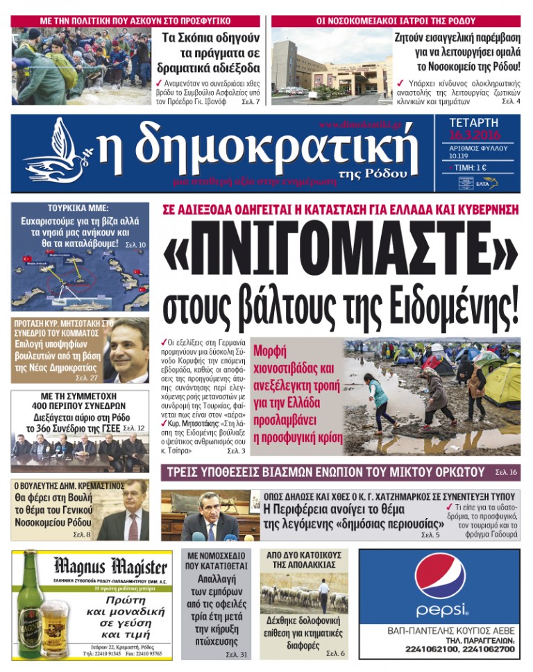 16.03.2016
