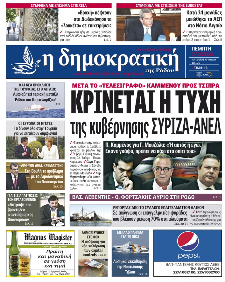 17.03.2016