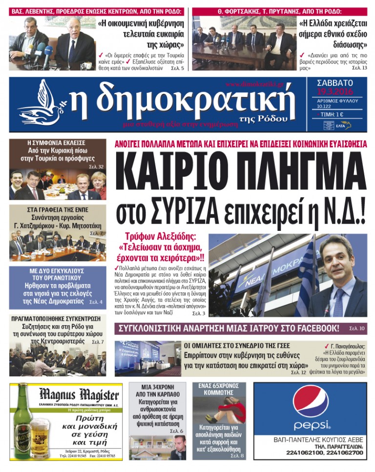 19.03.2016