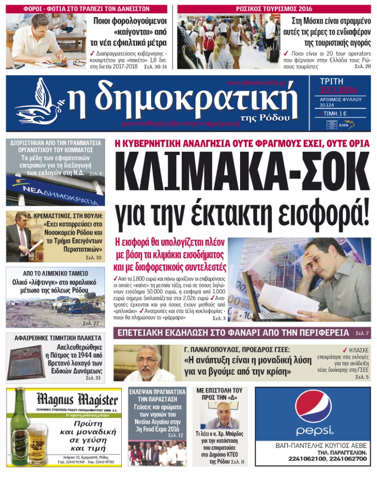22.03.2016
