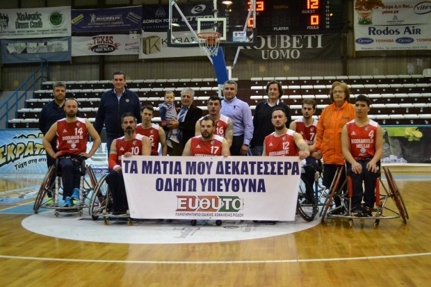 ΓΣ ΔΩΔΕΚΑΝΗΣΟΣ ΜΠΑΣΚΕΤ