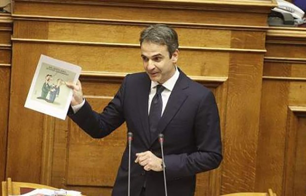 δημοσίευμα