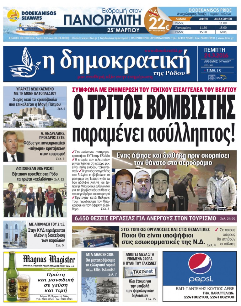 24.03.2016