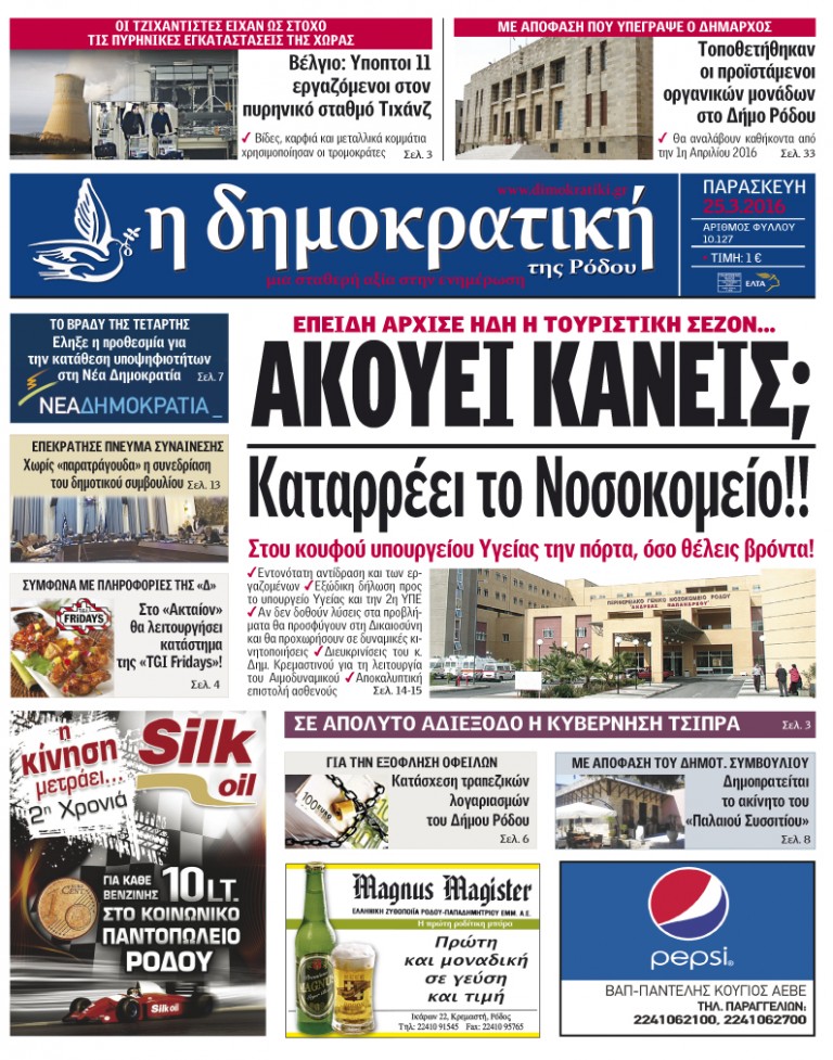 25.03.2016