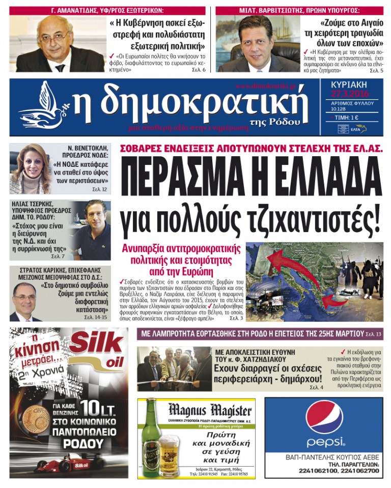 27.03.2016
