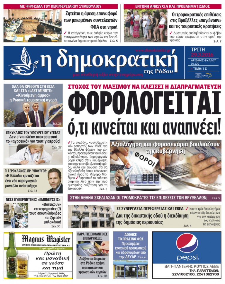 29.03.2016