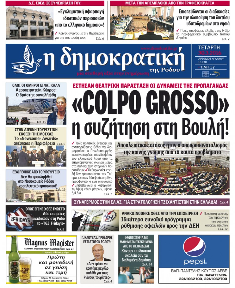 30.03.2016