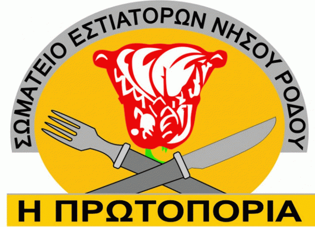 Συλλ. Εστιατόρων