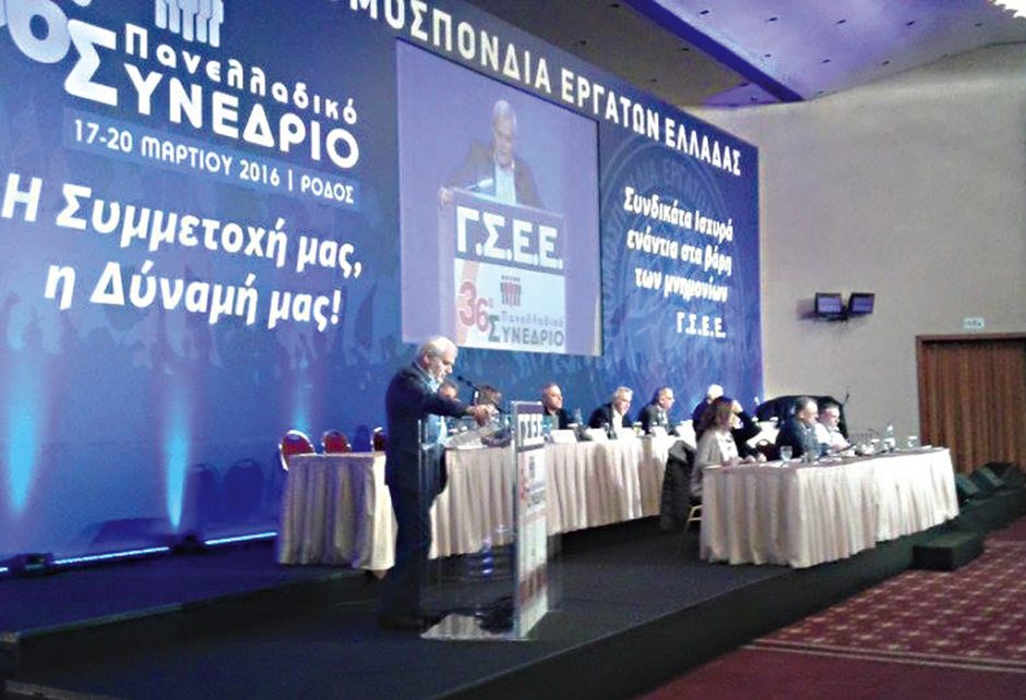 ΓΣΕΕ ΡΟΔΟΣ