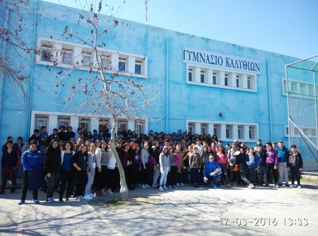 ΚΟΛΟΣΣΟΣ ΚΑΛΥΘΙΕΣ