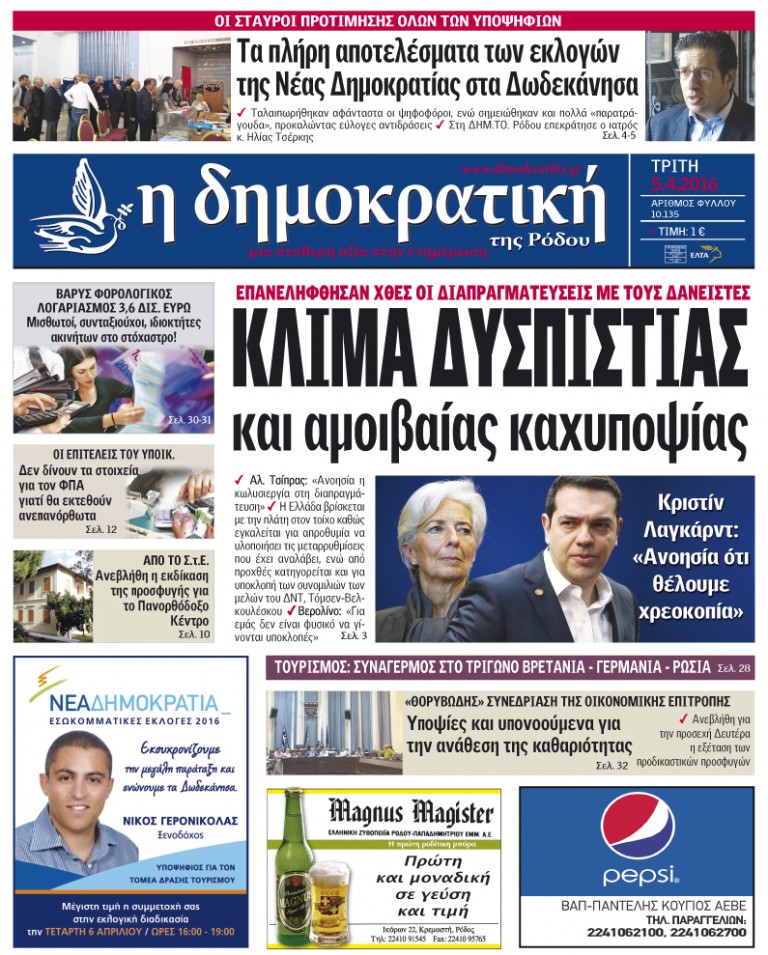 05.04.2016