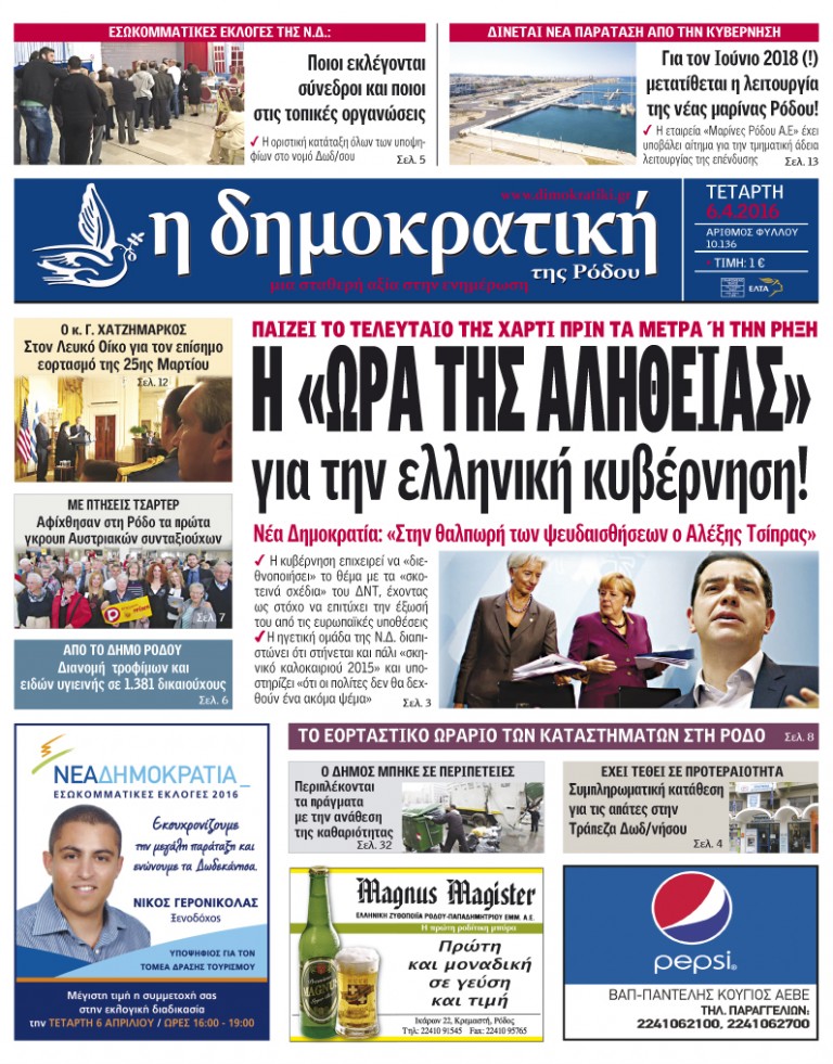 06.04.2016