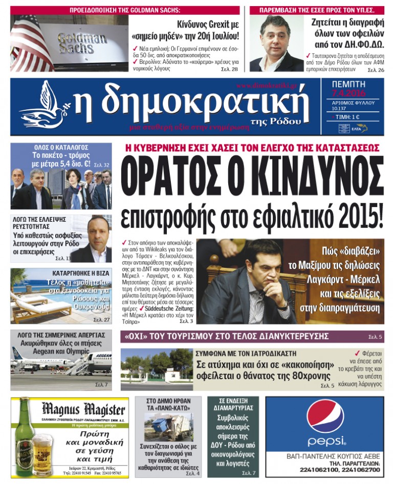 07.04.2016