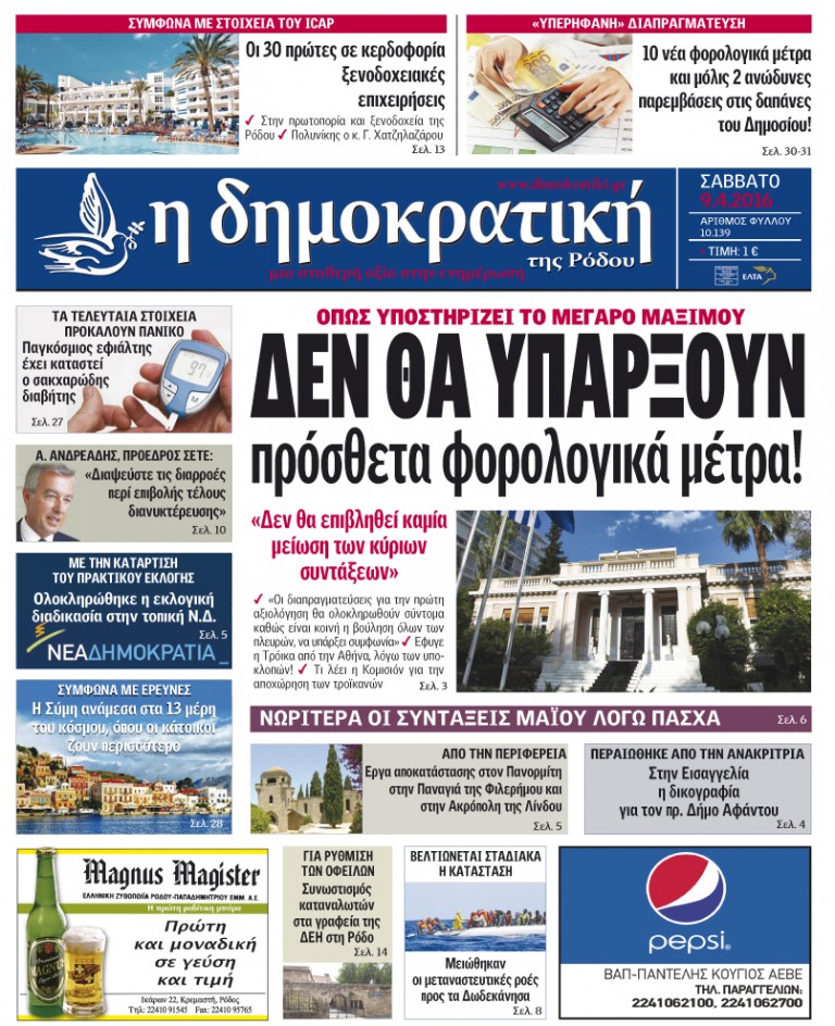 09.04.2016