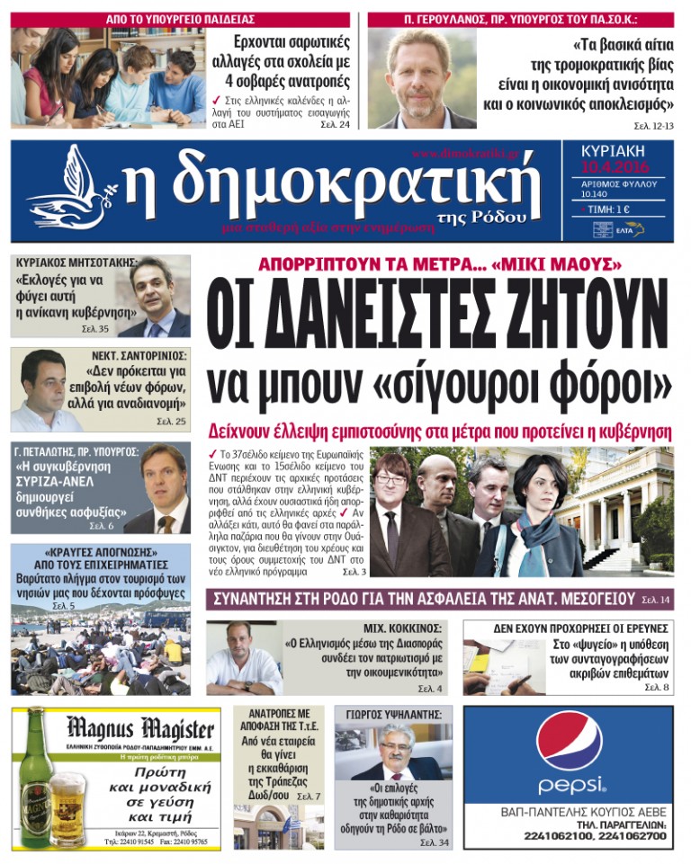 10.04.2016